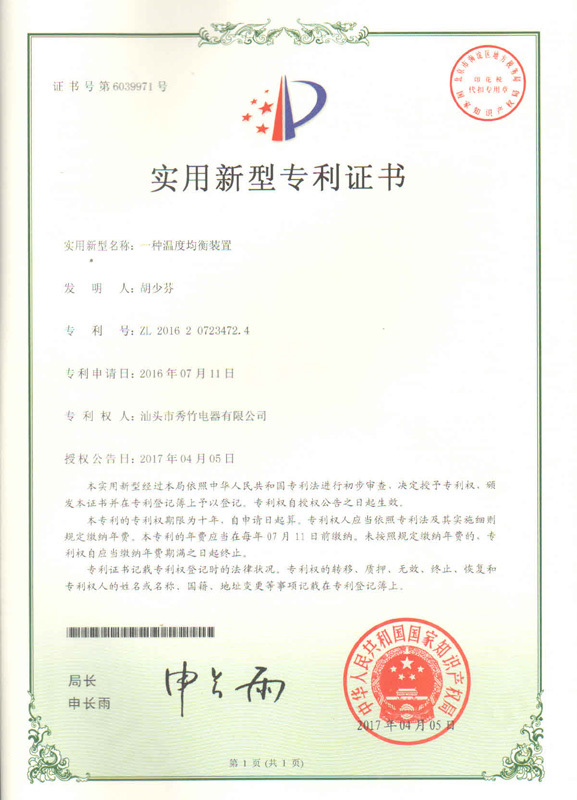 一种温度均衡装置